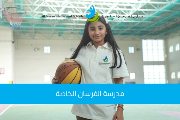 مدرسة الفرسان الخاصة